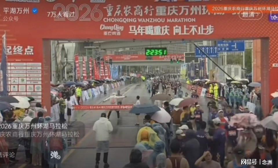 江南体育官网-马拉松冠军冲线被裁判阻拦！官方解释 张水华笑了 网友：你别乱笑