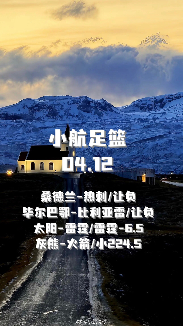江南体育官网-足球魅力永恒，周末赛事带来希望与快乐|周中|英超|NBA|篮球|休斯敦火箭队_新浪体育_新浪新闻